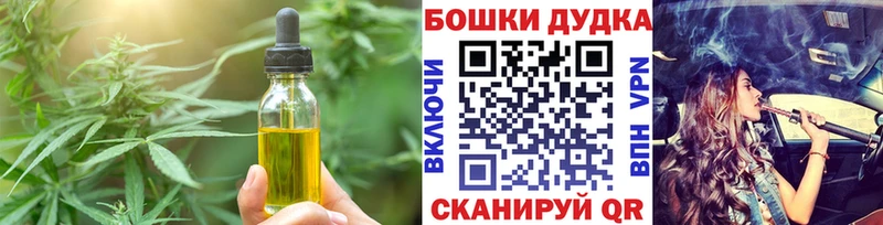 Печенье с ТГК марихуана  Щучье 