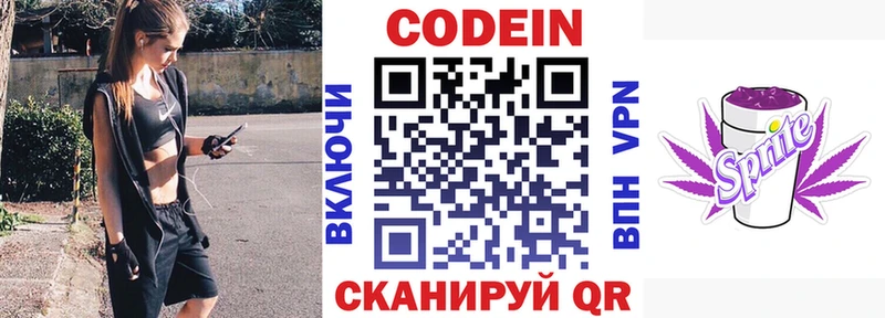 кракен ссылки  Щучье  Кодеин Purple Drank  сайты даркнета телеграм  магазин  наркотиков 