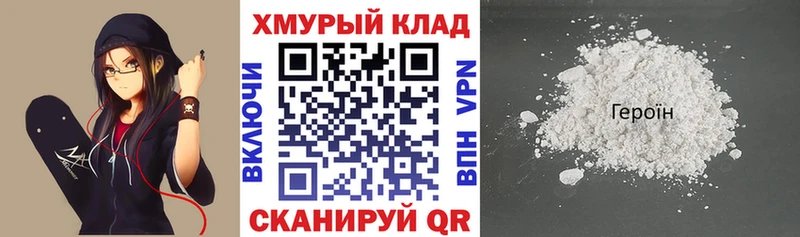 ГЕРОИН герыч  ОМГ ОМГ ТОР  Щучье 