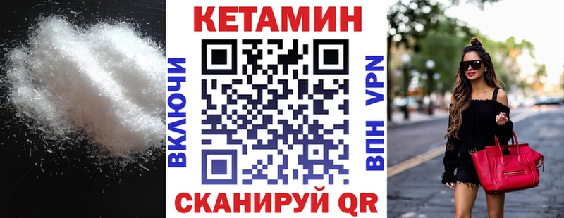 закладка  Щучье  kraken вход  КЕТАМИН VHQ 