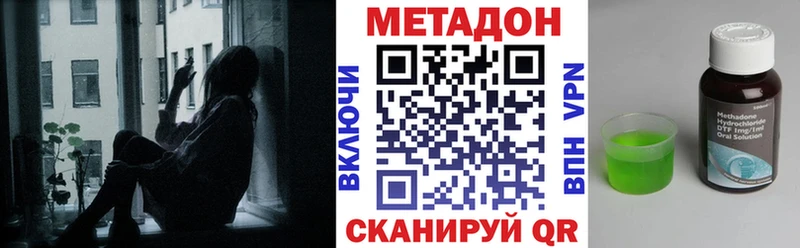 МЕТАДОН methadone  Щучье 